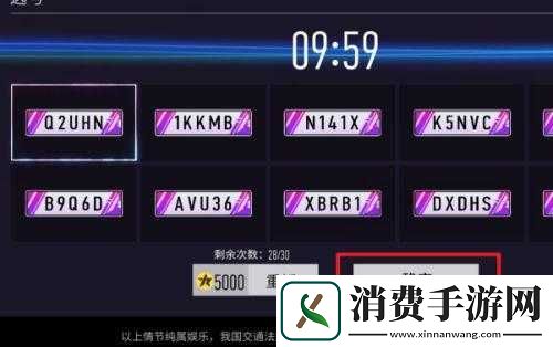 王牌竞速车牌获取攻略