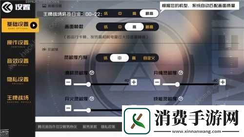 王牌战士辅助瞄准功能详解