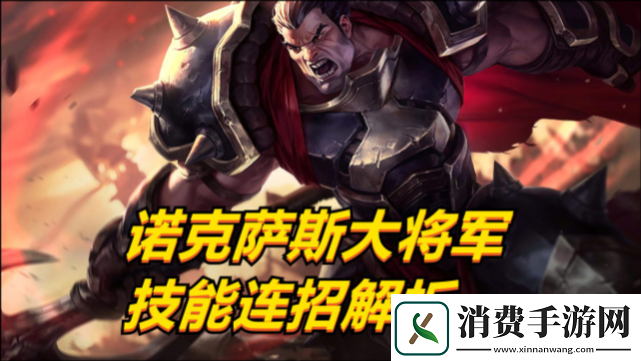 诺手上单建优势攻略