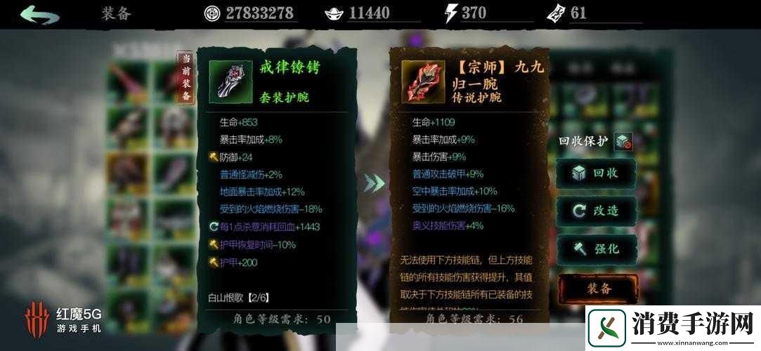 影之刃3飞天魔翼特性与图纸获取锻造指南