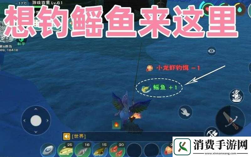 创造与魔法鮟鱇鱼在哪钓