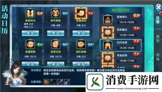 剑侠情缘手游S级同伴袁承志如何获得