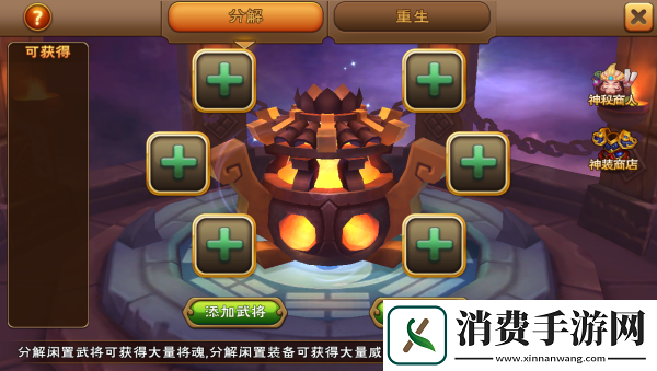 主公驾到之炼化系统进阶攻略