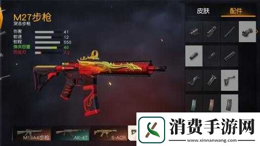 荒野行动枪械皮肤加成与否