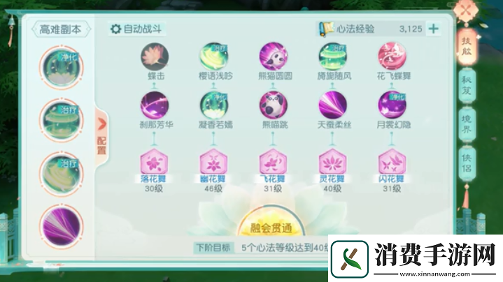 花与剑蝶花铭文最强搭配