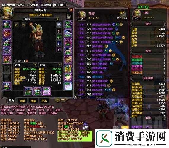 童话饰品附魔熔炼技巧