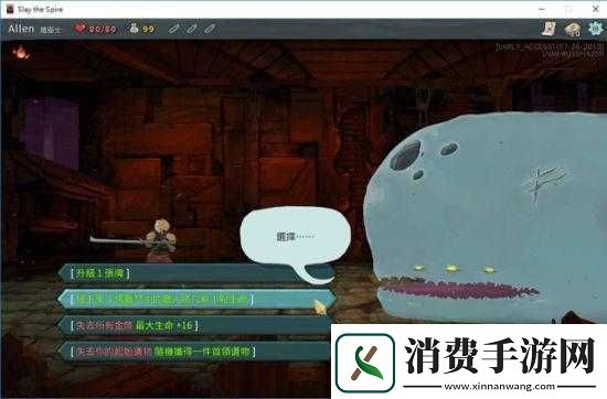 杀戮尖塔中斗篷与效果与费用类型介绍