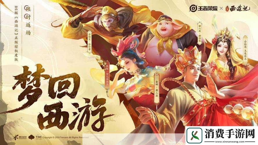 王者荣耀沙僧皮肤图片及哪个好介绍