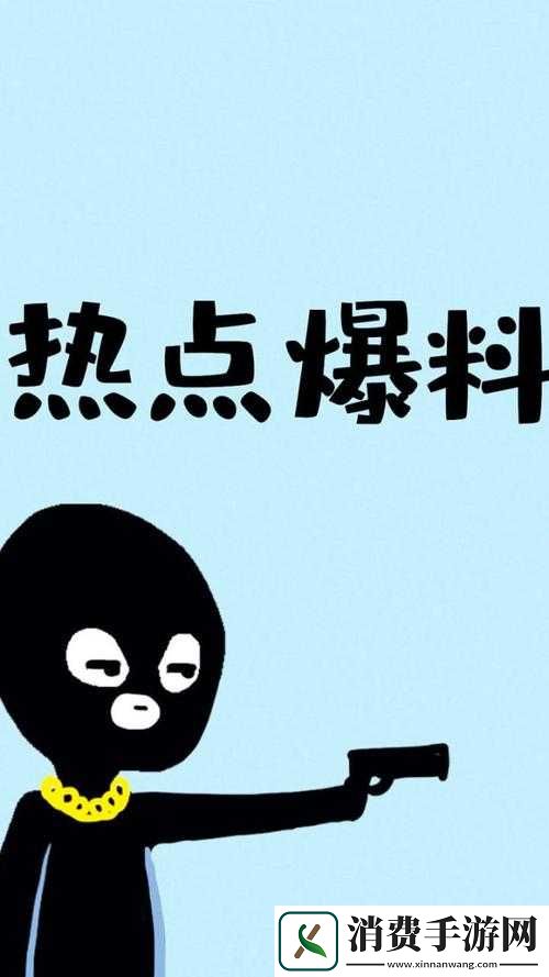 热点爆料官方网站入口