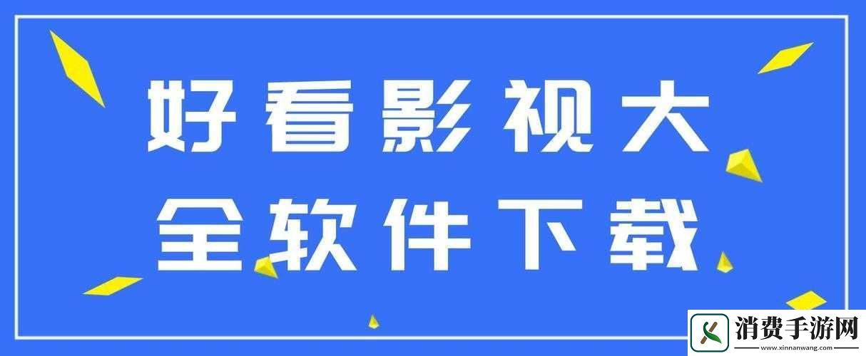 成品短视频APP下载