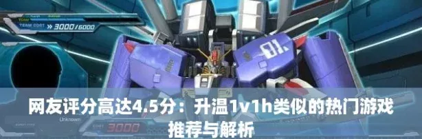 友评分高达4.5分