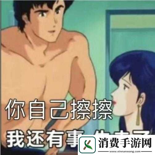 你把我弄完了还在那擦台词
