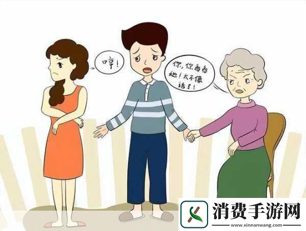 家庭关系边界感