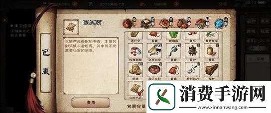 烟雨江湖巨鲸书页获取指南