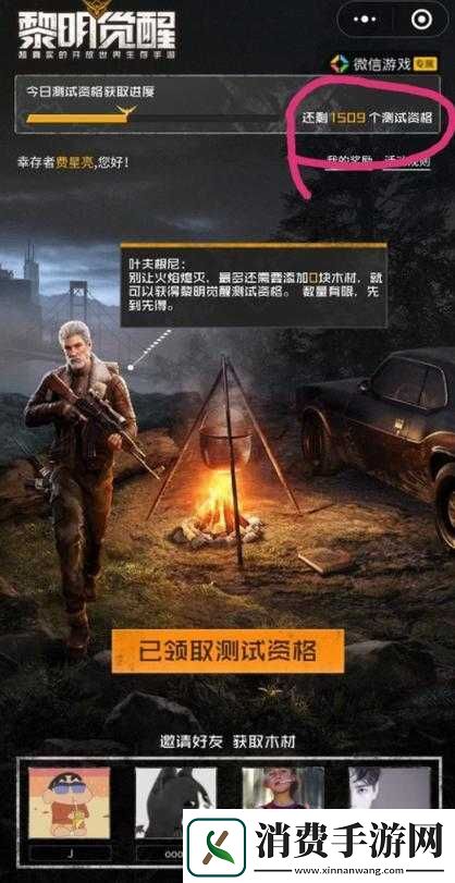 黎明觉醒如何获取游戏测试资格