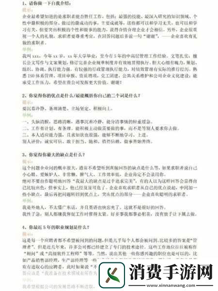 去医院面试被院长弄了