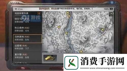 明日秋日森林宝箱探索位置攻略