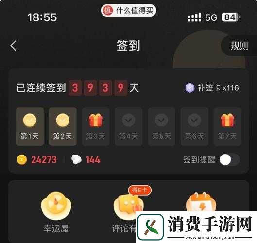 8月累计签到天数得星宠答题格式及答案