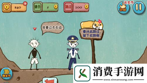 史上最坑爹游戏4第20关通关秘籍