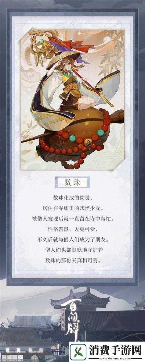 阴阳师数珠使用攻略与技能技巧