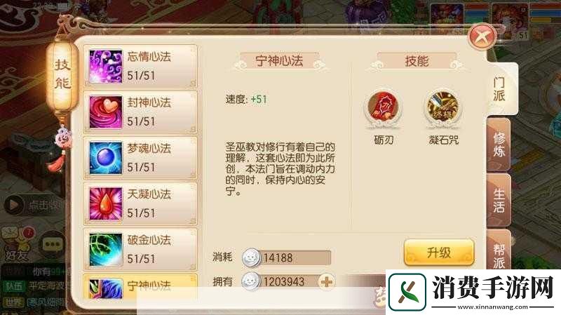 梦幻诛仙手游圣巫竞技场打法指南