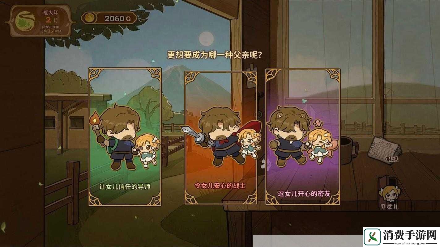 火山女儿高效赚钱指南