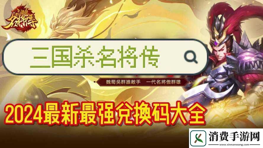 平妖传OL礼包兑换码领取攻略及兑换地址大全