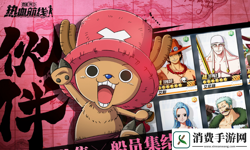 新海盗王online手游是哪个