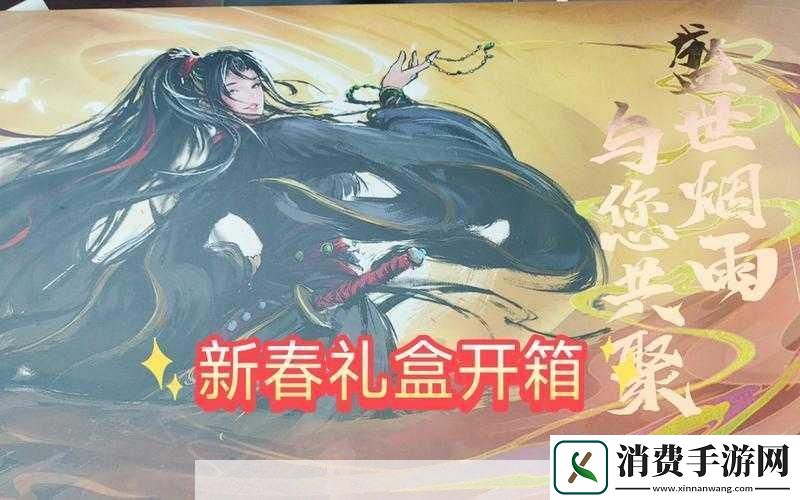 烟雨江湖春节活动大全