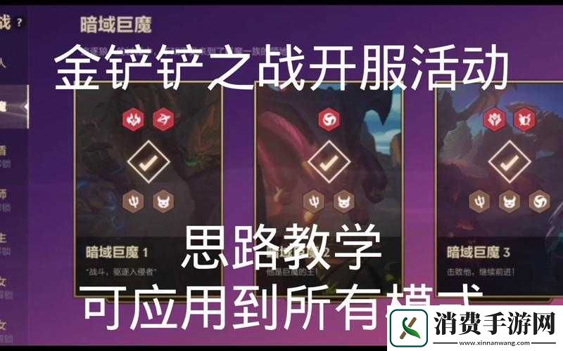 金铲铲之战巨魔彩蛋触发秘籍