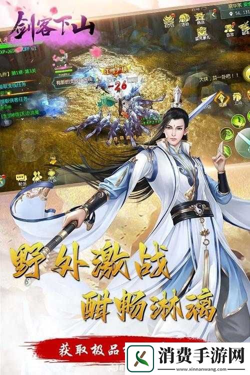 剑客下山虚与委蛇任务之攻略