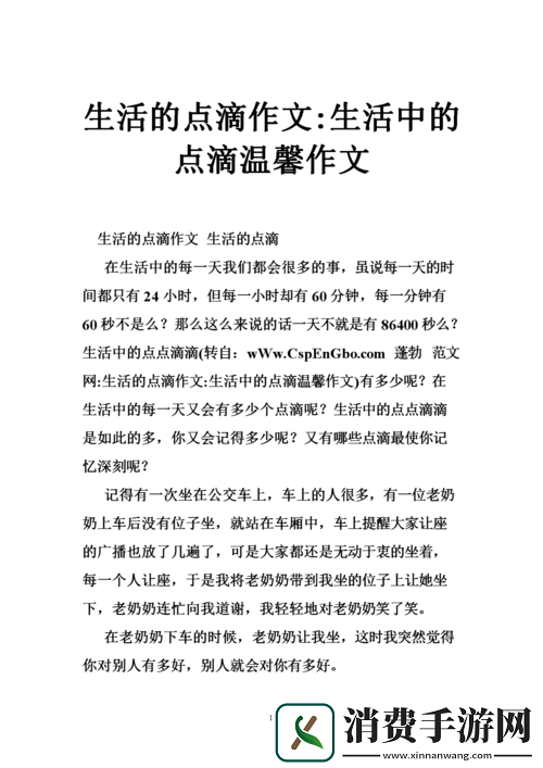 周家日常3pH乔舒的温馨日常点滴