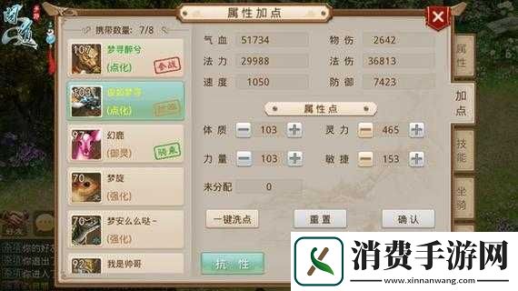 问道手游宠物加点技巧与分析