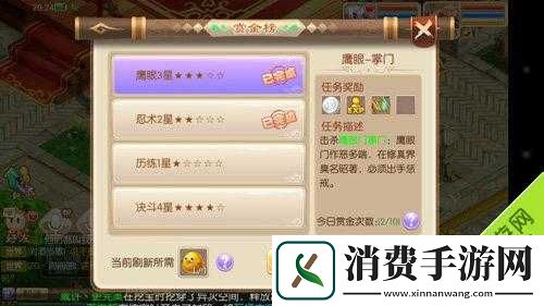 梦幻诛仙手游鹰眼掌门击杀任务攻略