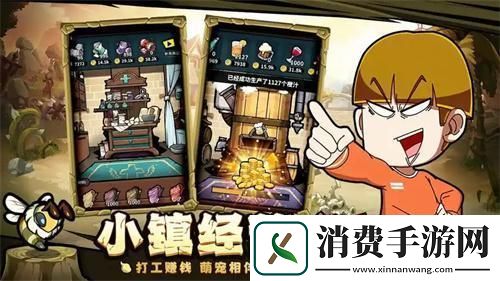 佣兵小镇怎么打造装备