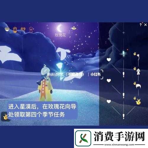 光遇小王子季最后任务流程攻略
