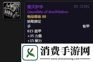 魔兽世界怀旧服毁灭护手获取攻略