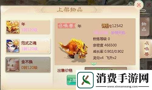 大话西游活跃度系统及神兽仙器交易开放