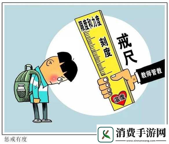 公开惩戒教养所：教育与改造的重要场所 