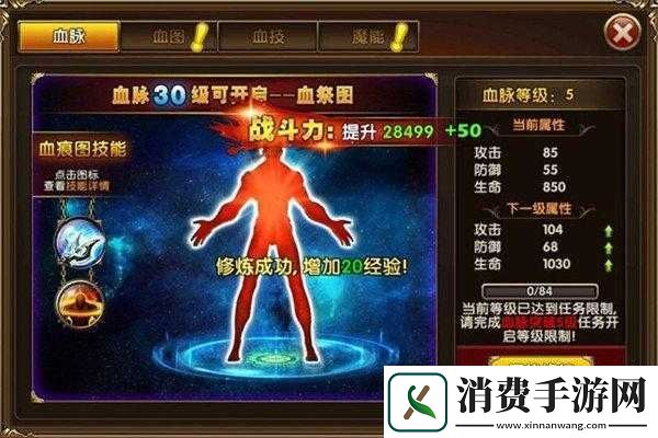 冰与火online宝石助力战力飙升