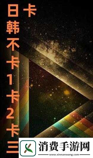 日韩一卡