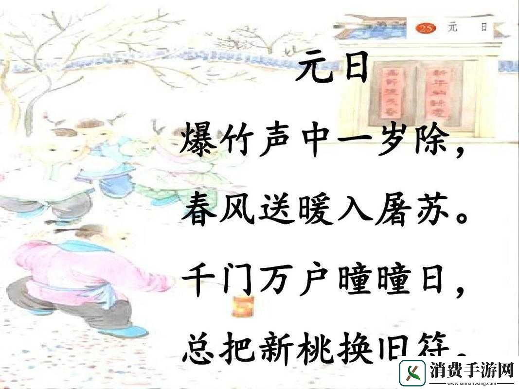 屠苏指的是什么