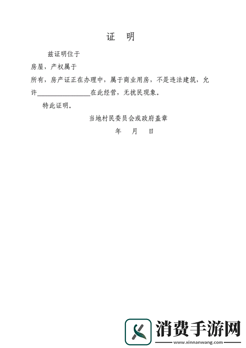 秘密入口专属宅基地的解除方法