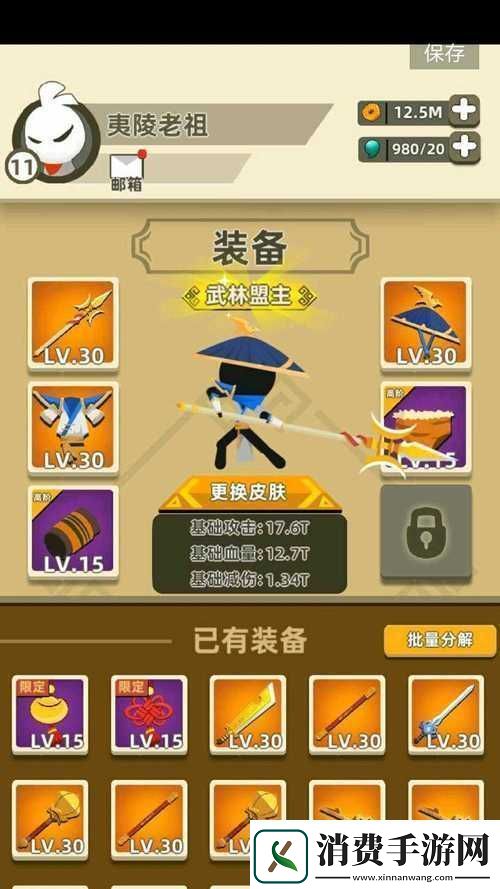 功夫特牛武器排名榜单全新出炉