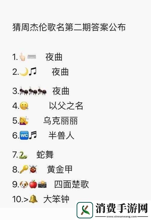 猜歌名歌手歌曲全答案解析