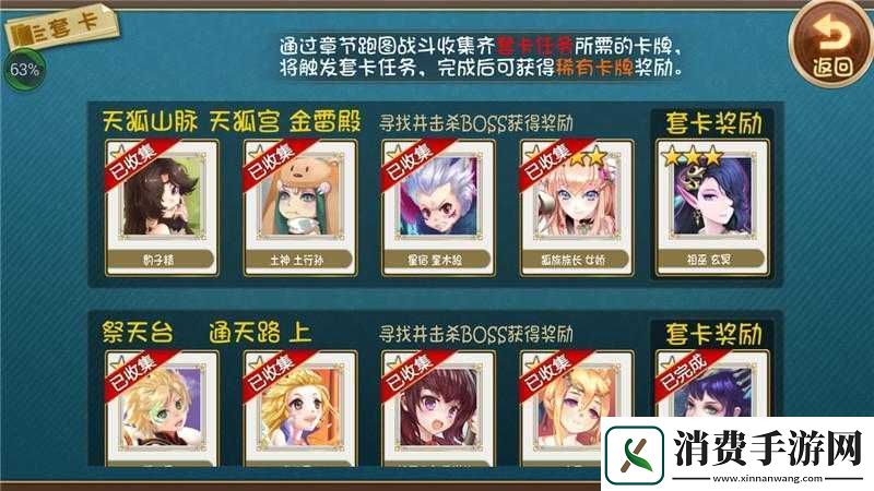 仙之痕套卡任务掉落一览