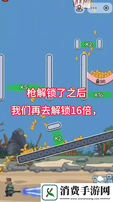 让子弹落下第四关怎么打