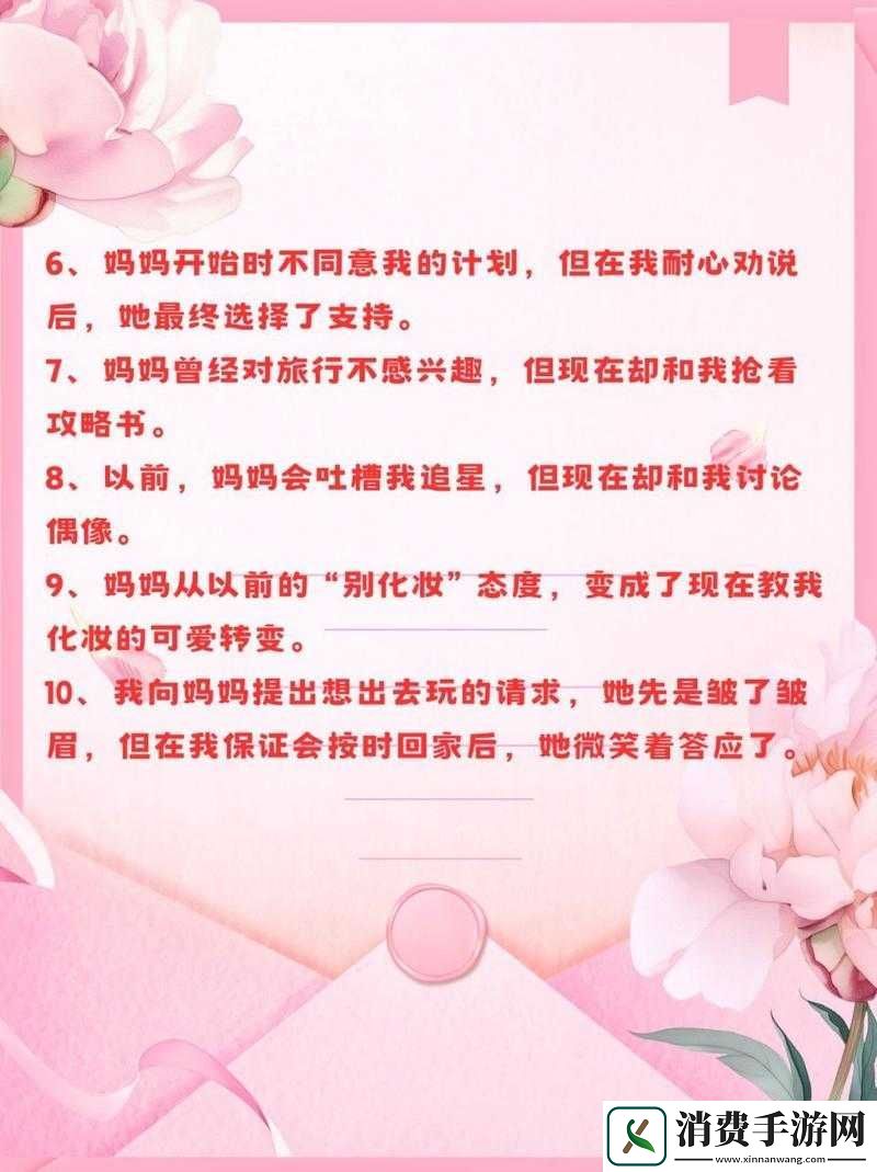 妈妈先是拒绝后是迎合