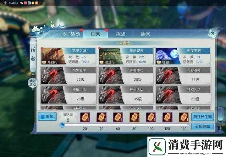 诛仙手游法宝隐藏任务技巧与法宝获取