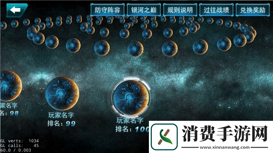 小小星战天梯系统玩法与详解